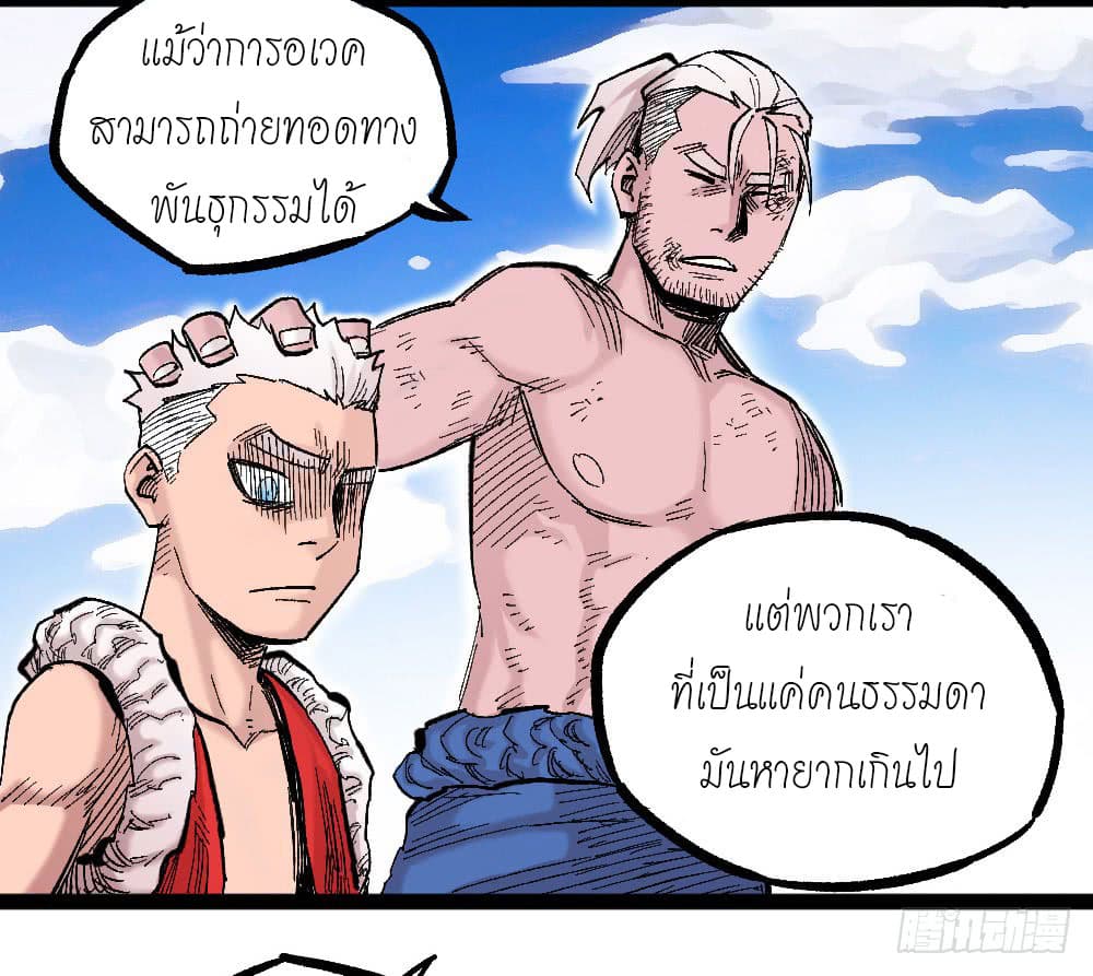 อ่าน The Doctor's Supremacy