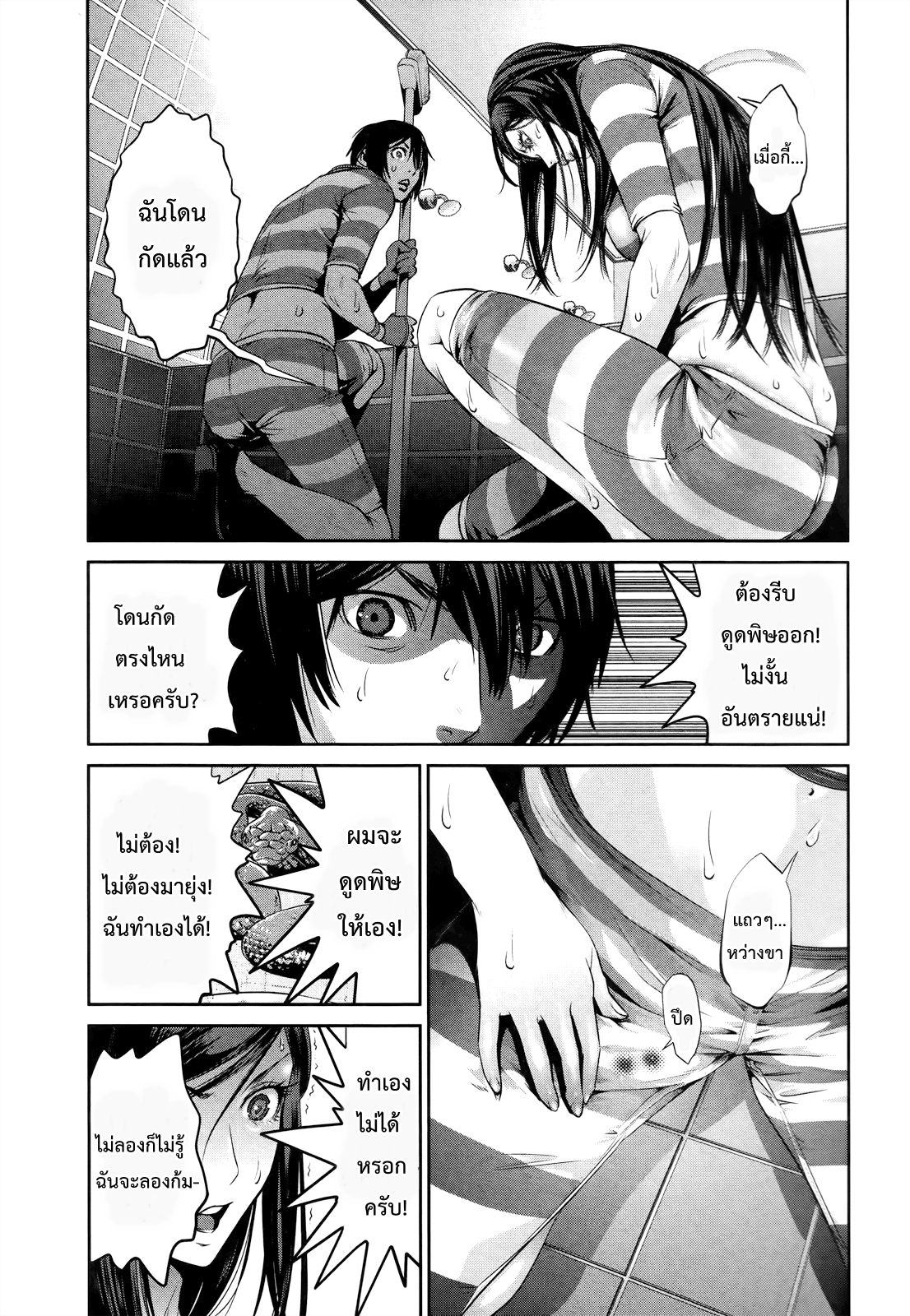 Prison School