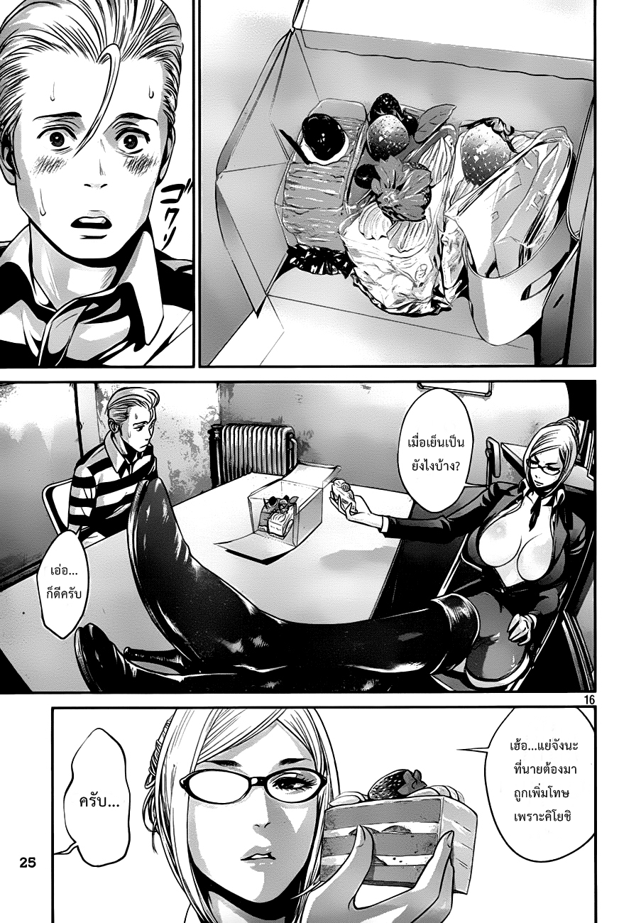 Prison School