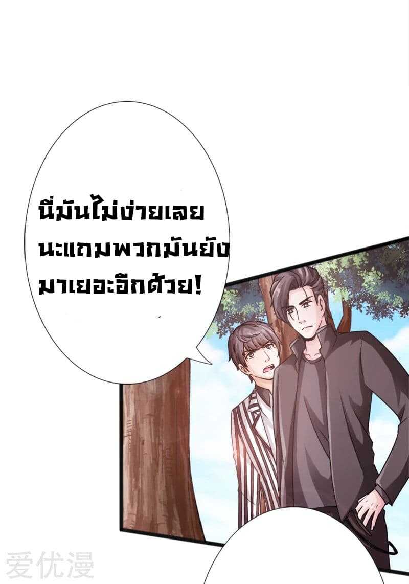 อ่าน Peerless Evil