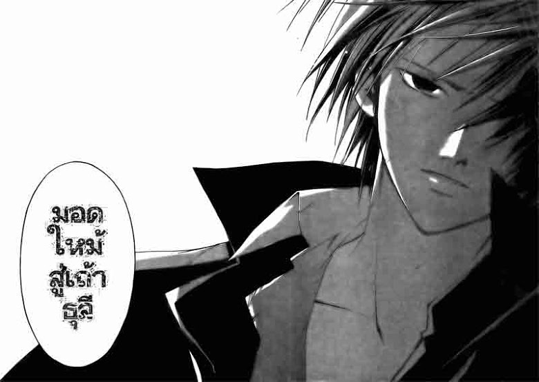 อ่าน Code Breaker