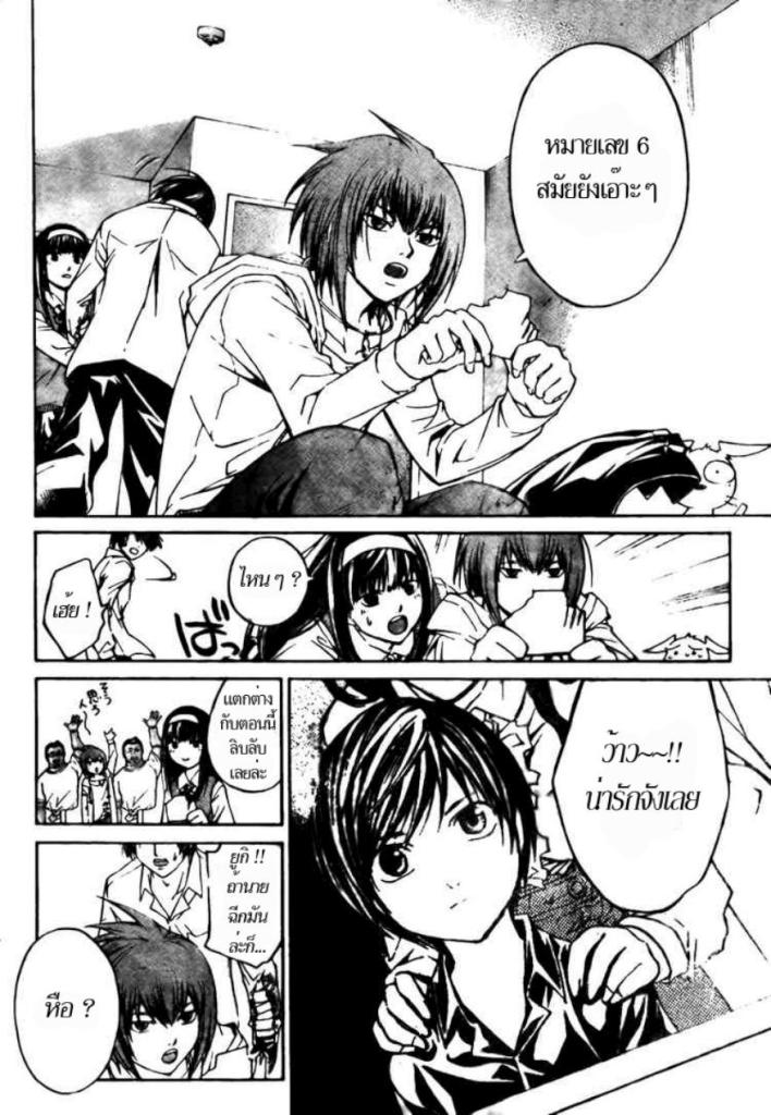 อ่าน Code Breaker