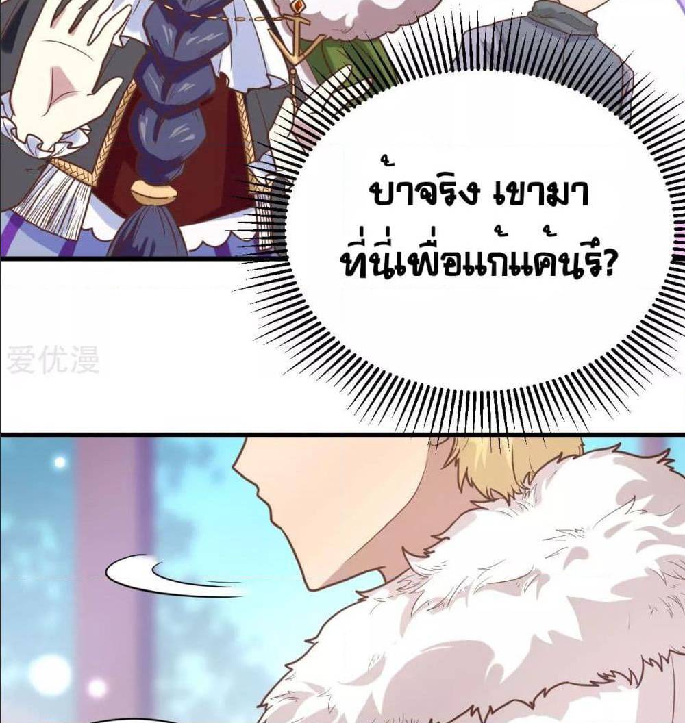 อ่าน Starting from Today I'll Work as a City Lord