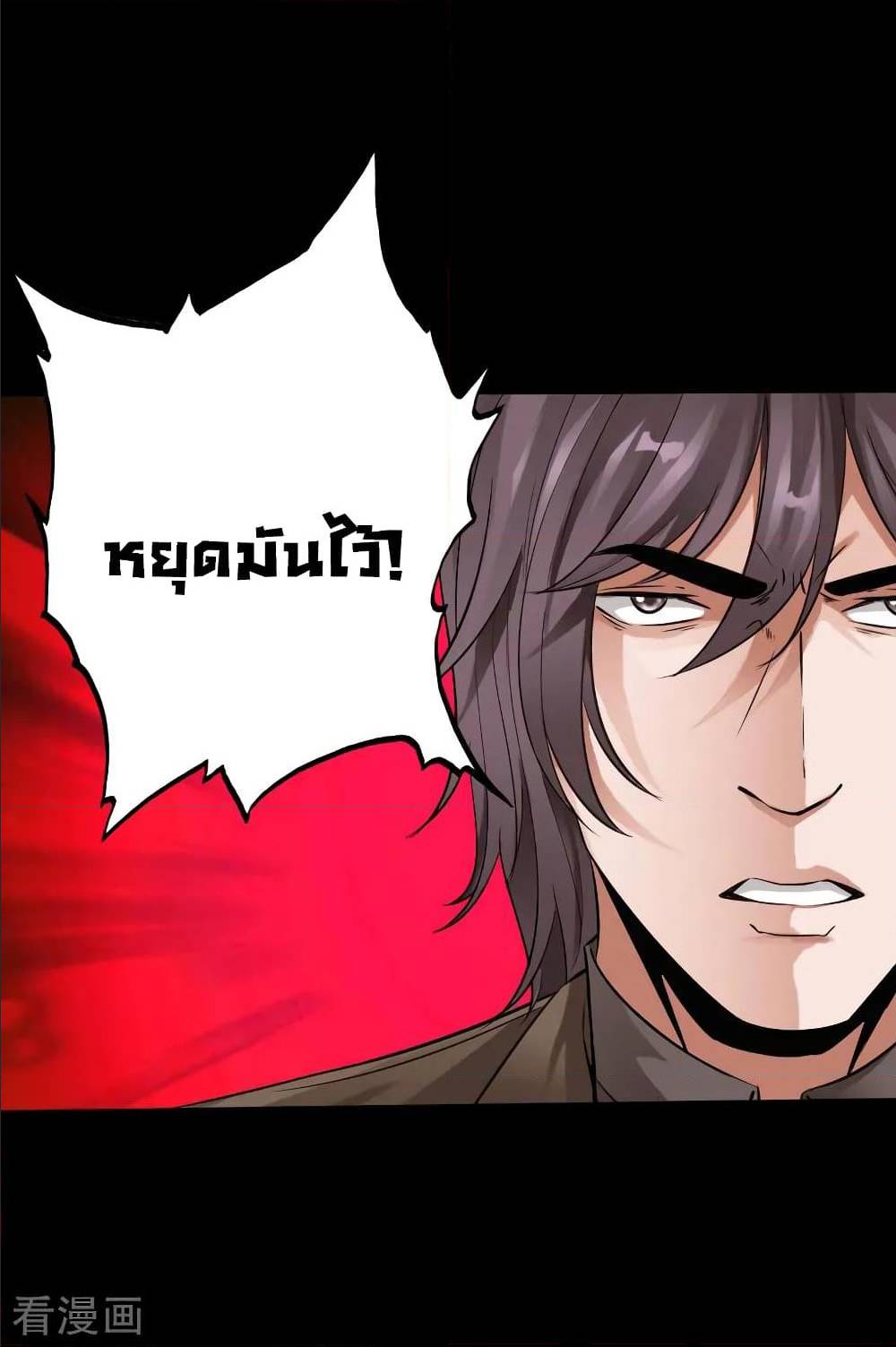 อ่าน Peerless Evil