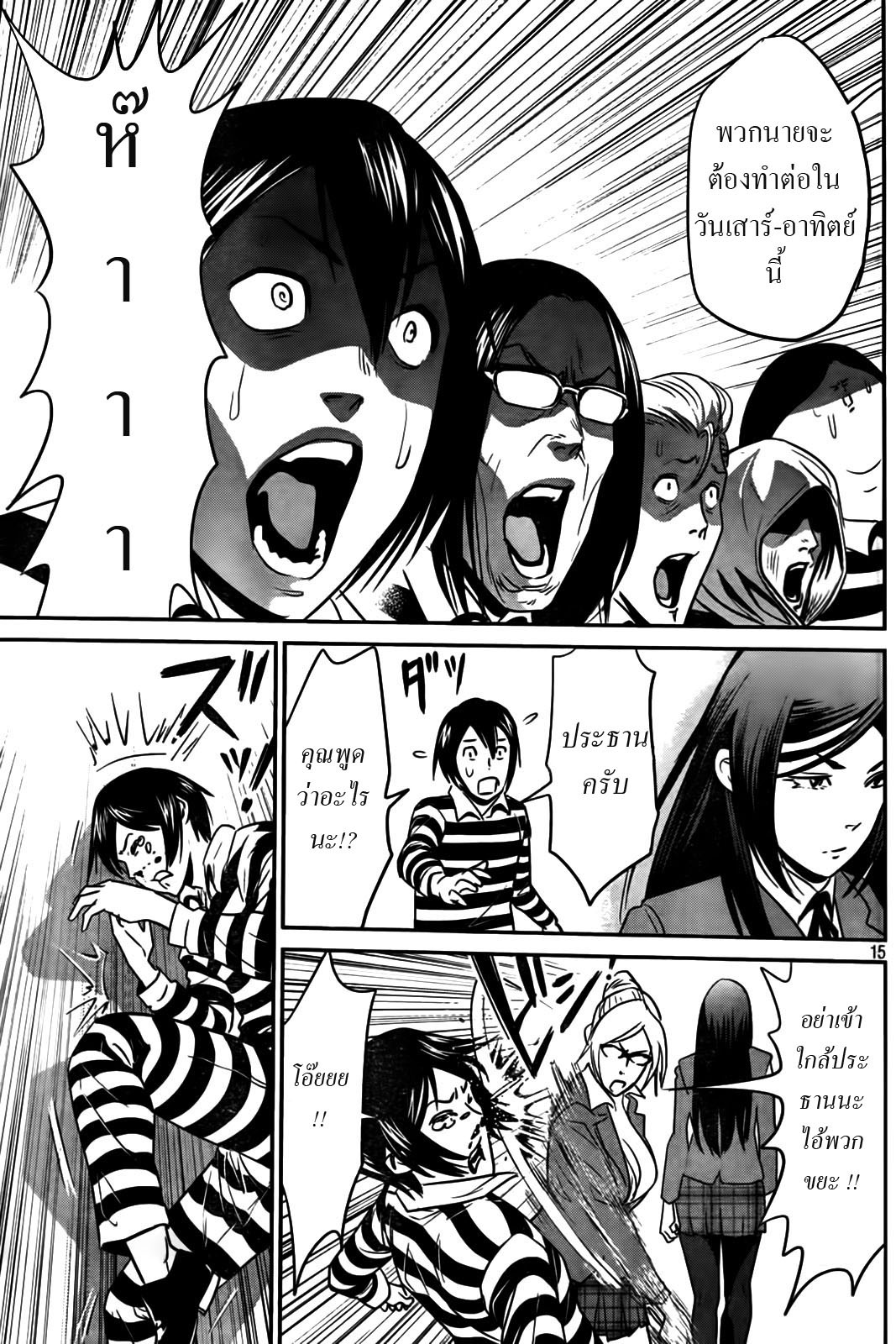 Prison School