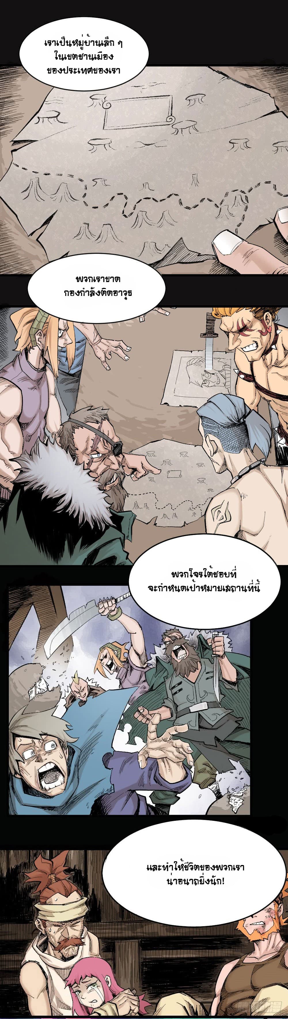 อ่าน The Doctor's Supremacy