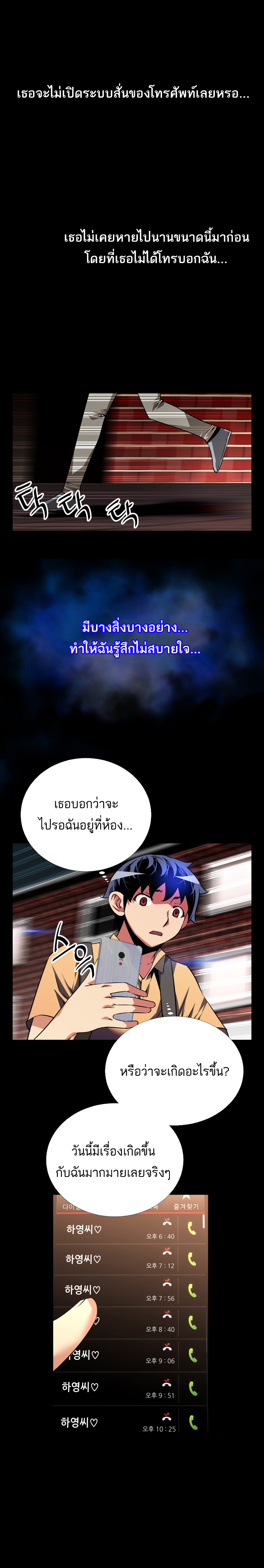 อ่าน Love Parameter