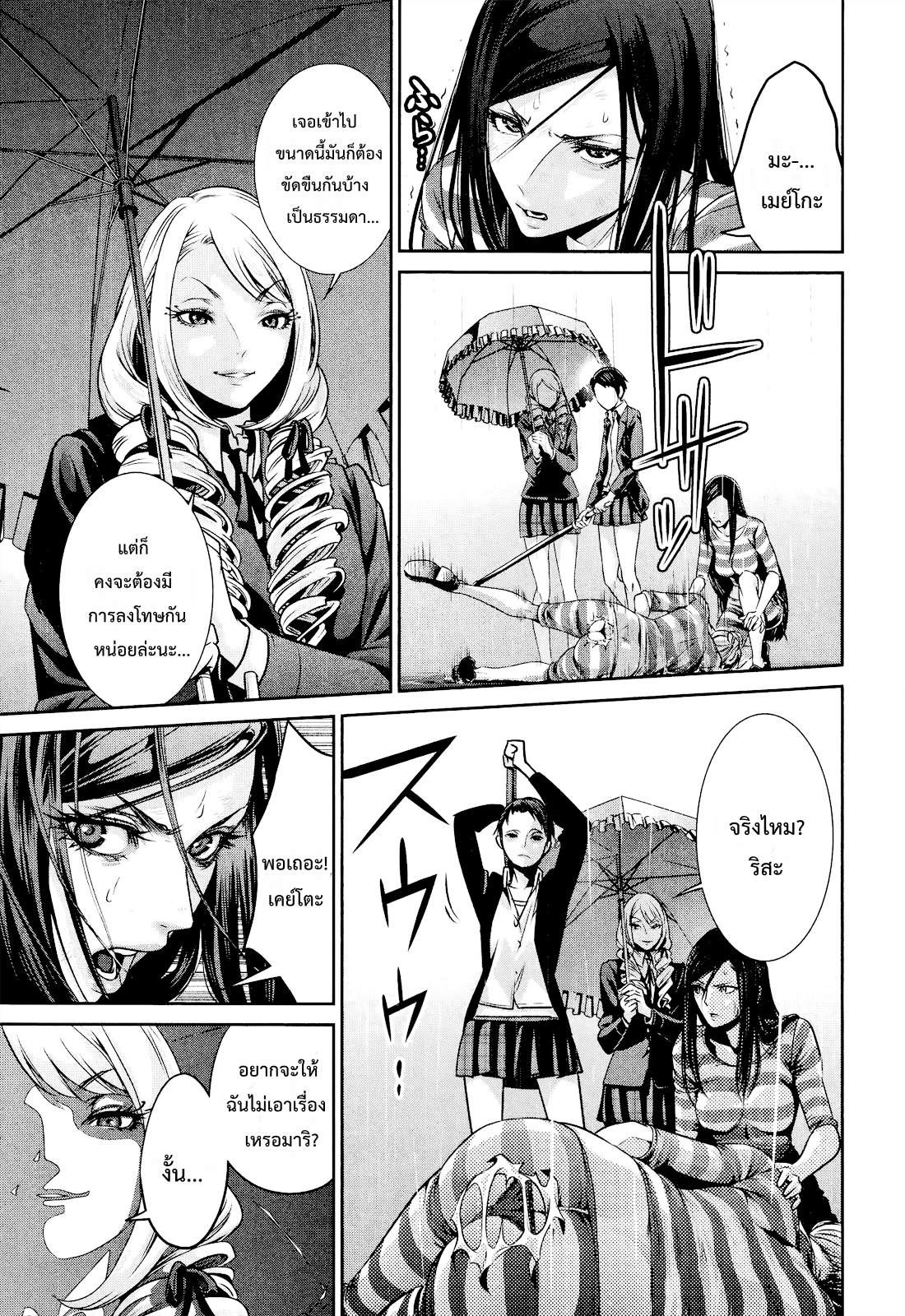 Prison School