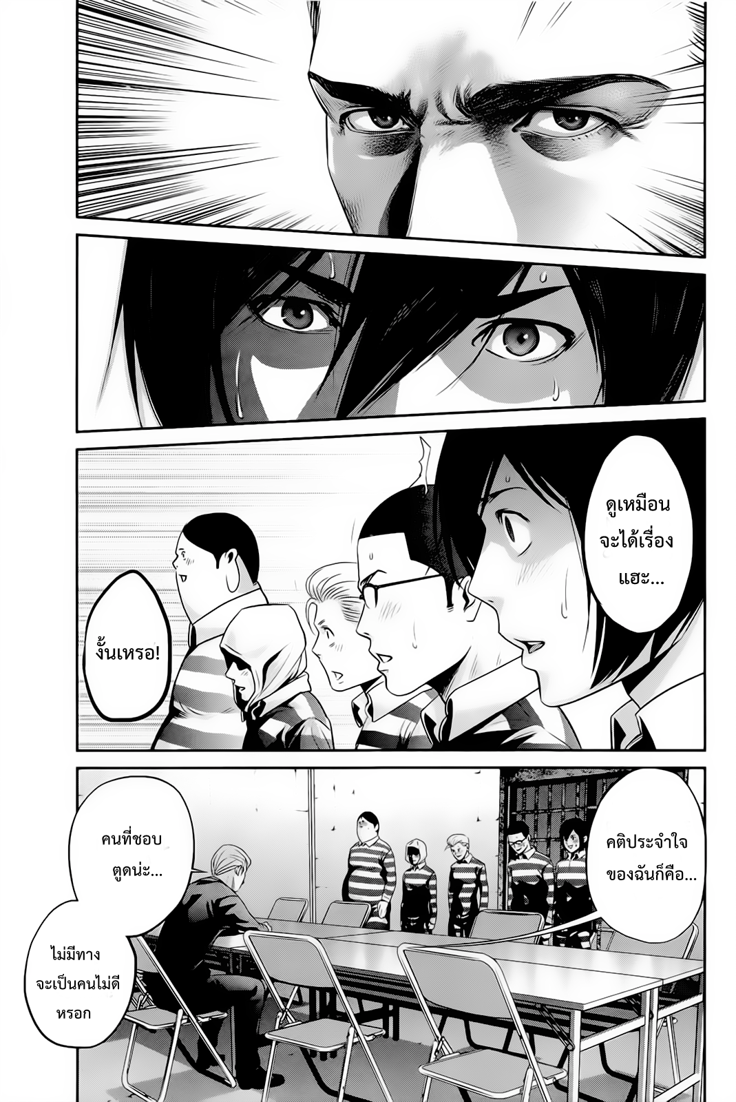 Prison School