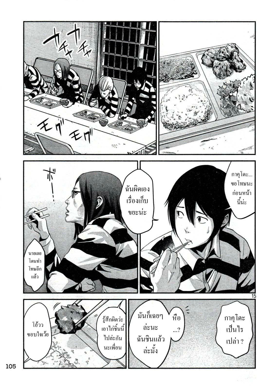 Prison School