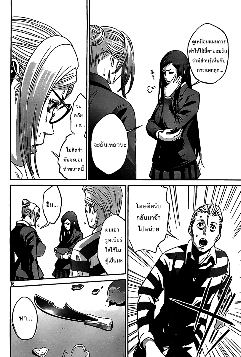 Prison School