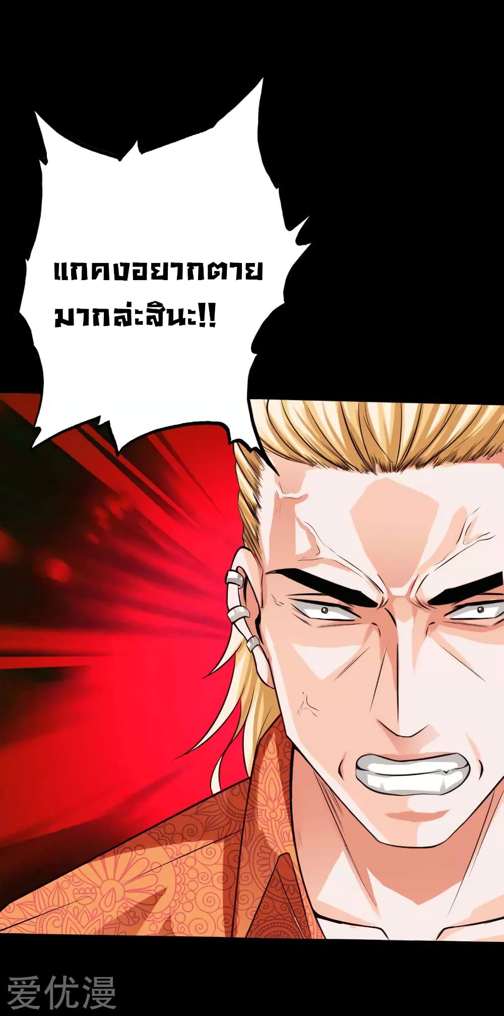 อ่าน Peerless Evil