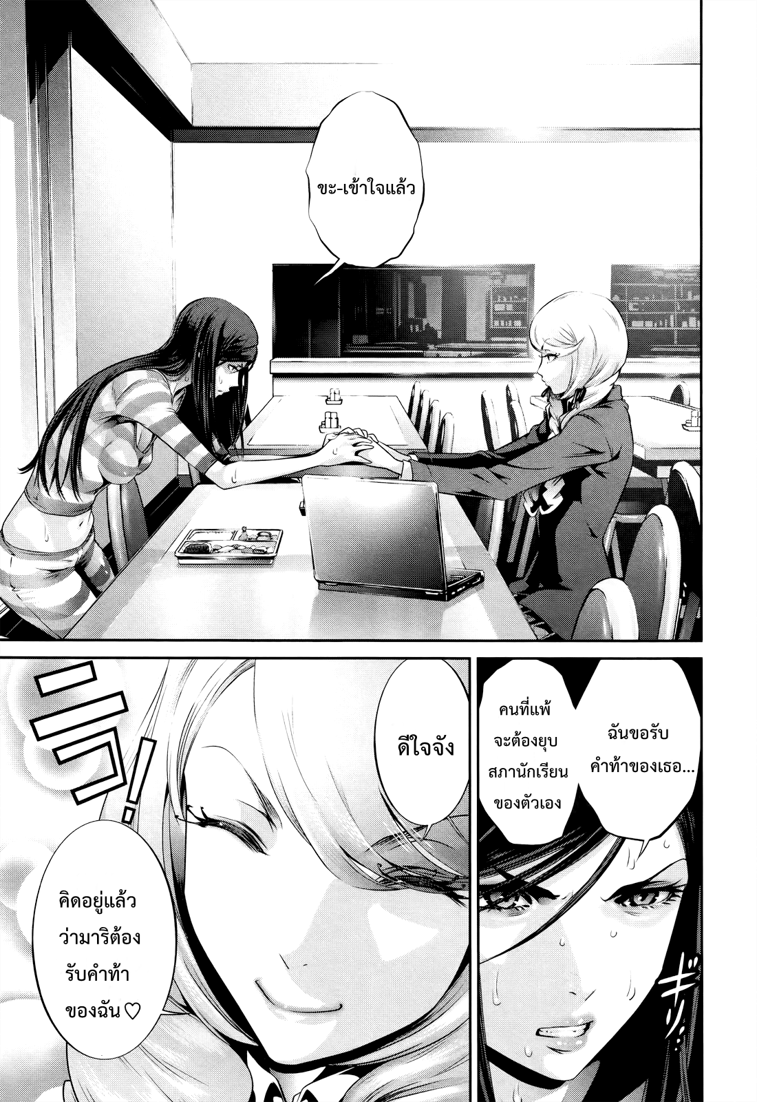 Prison School