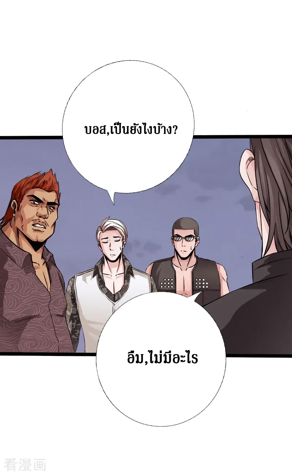 อ่าน Peerless Evil