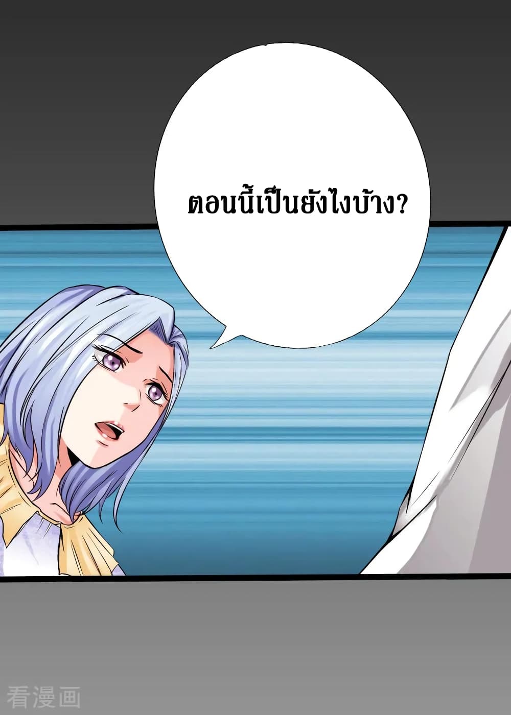 อ่าน Peerless Evil