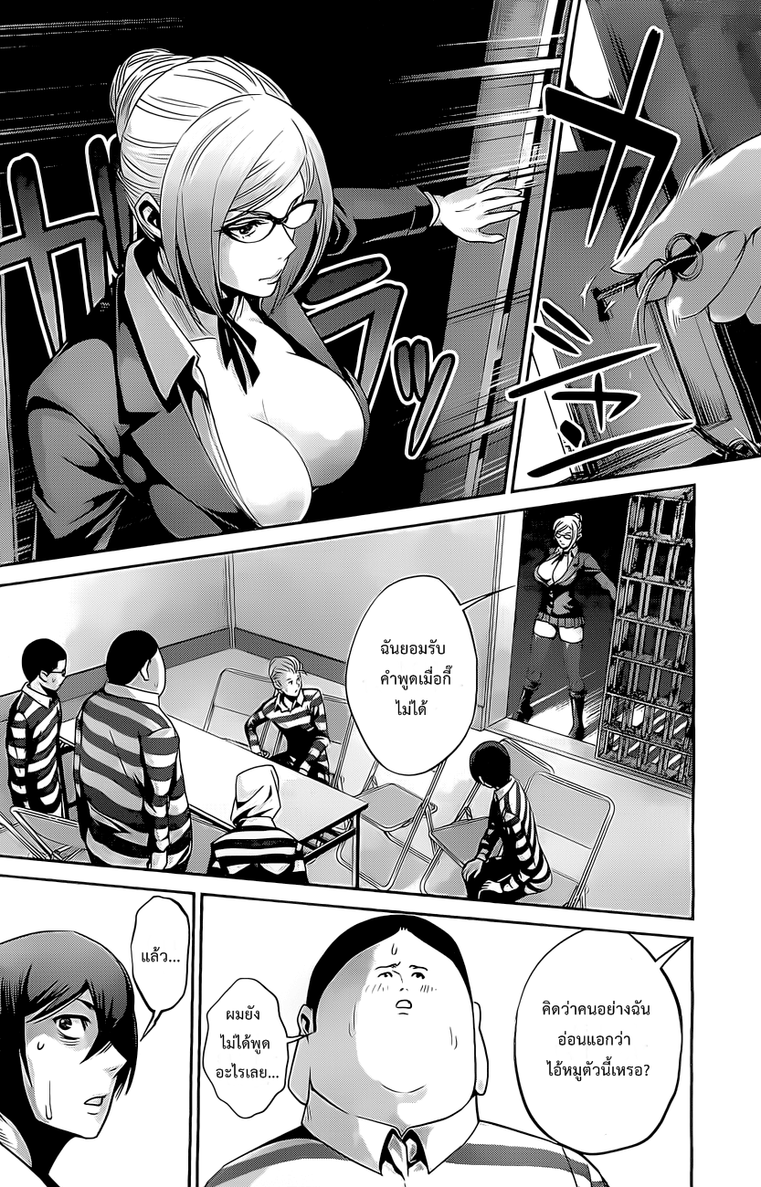 Prison School