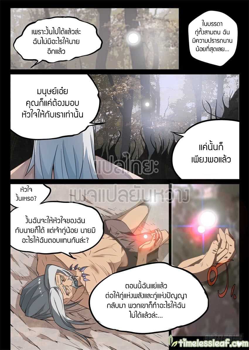 อ่านMaster of Gu