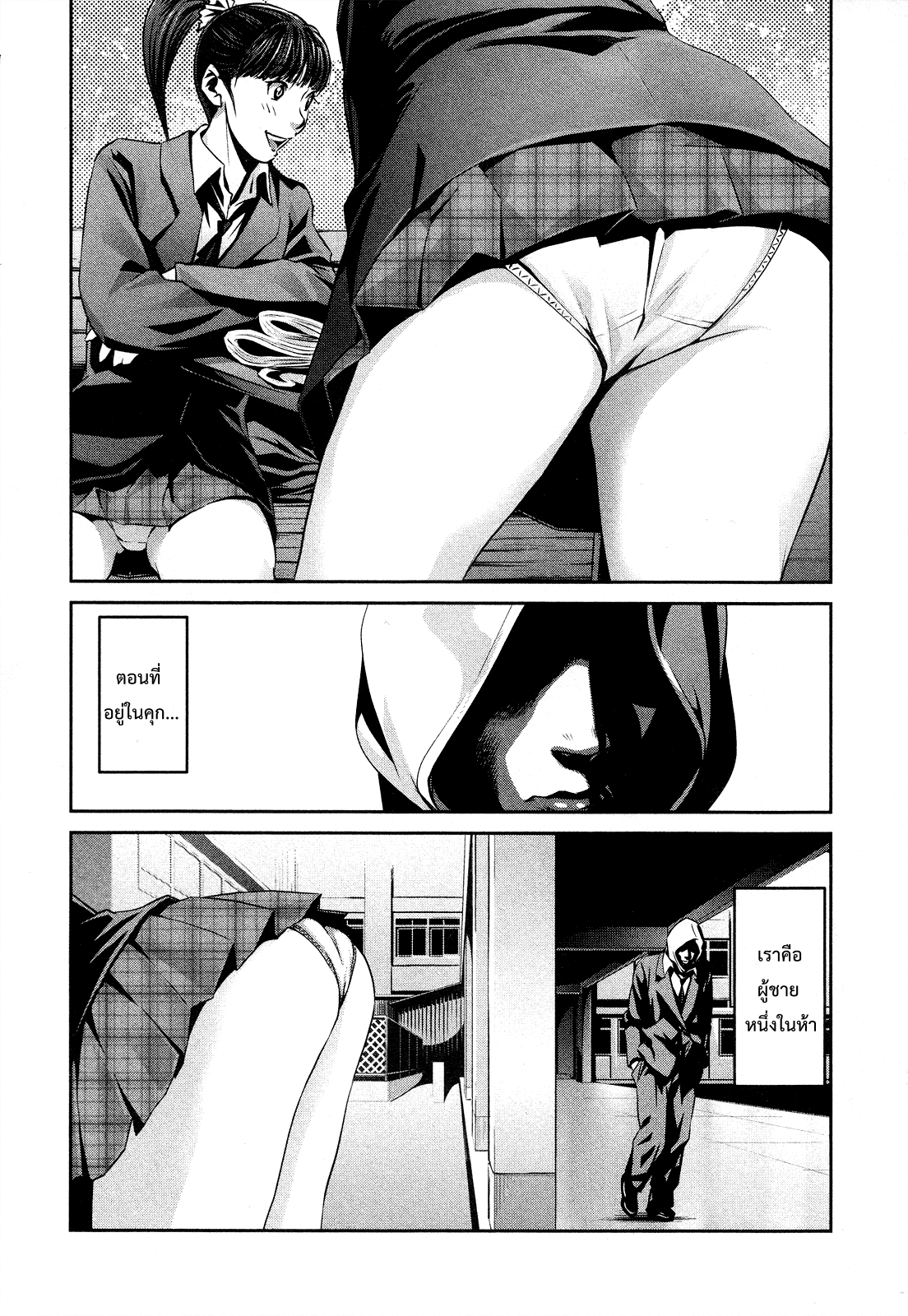 Prison School