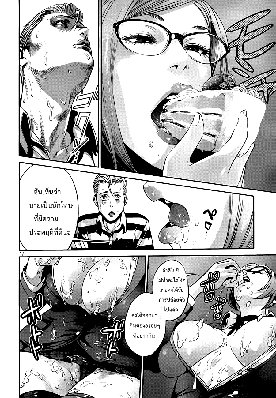 Prison School