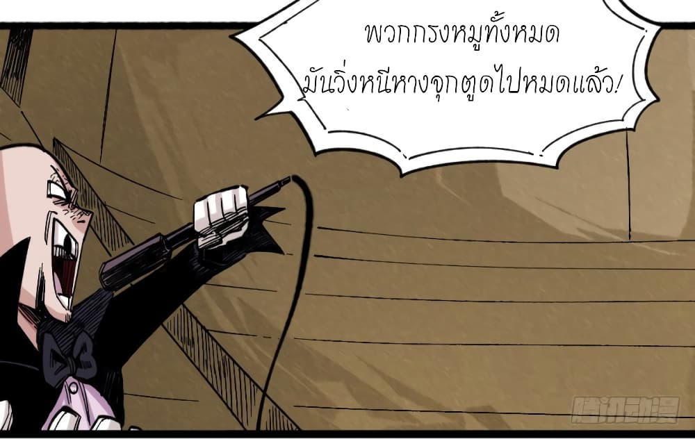 อ่าน The Doctor's Supremacy