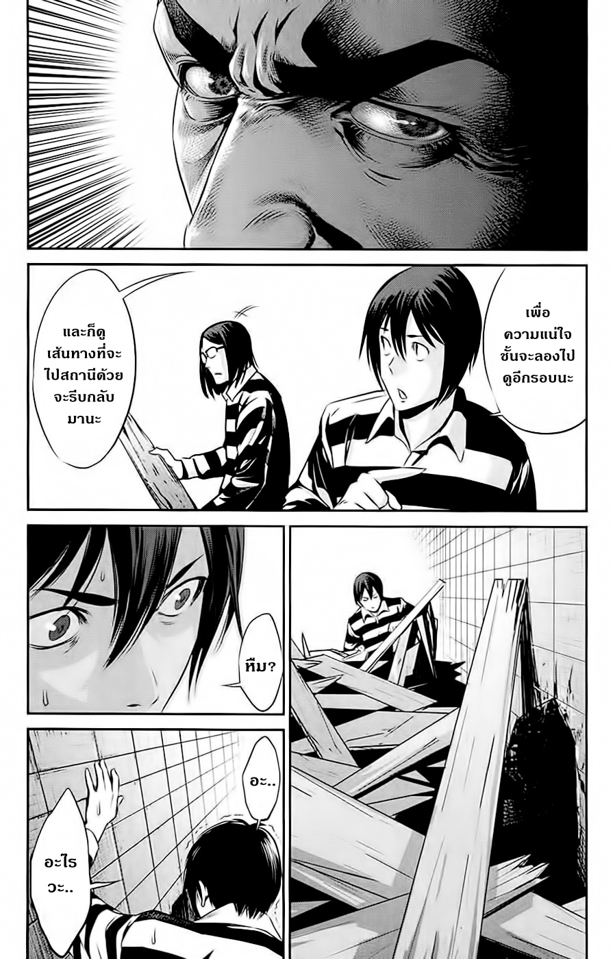 Prison School