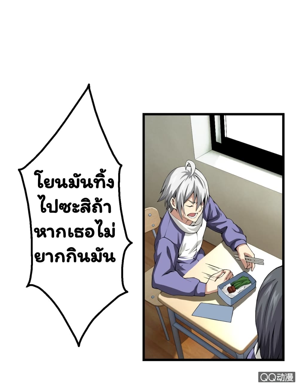 อ่าน Energy Hunters