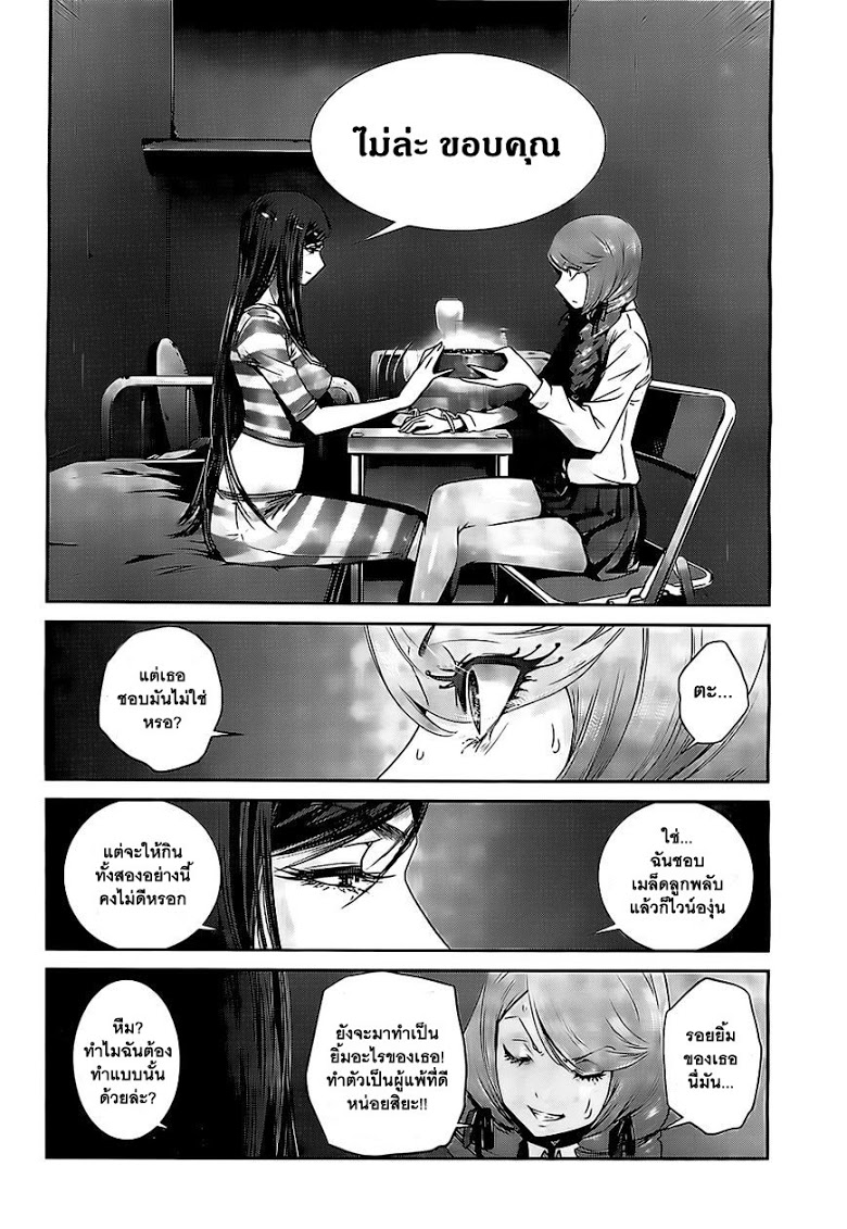 Prison School