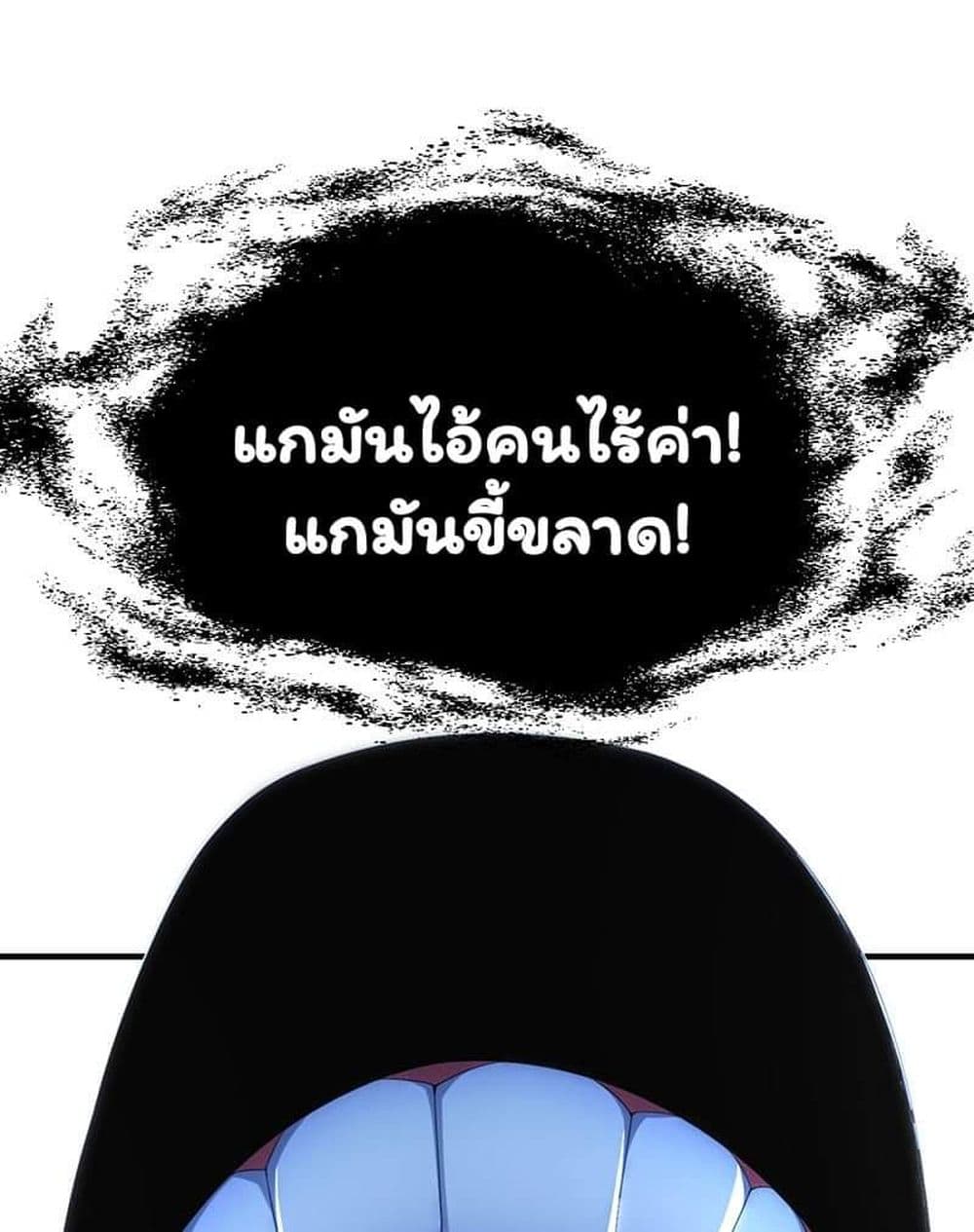 อ่าน Energy Hunters