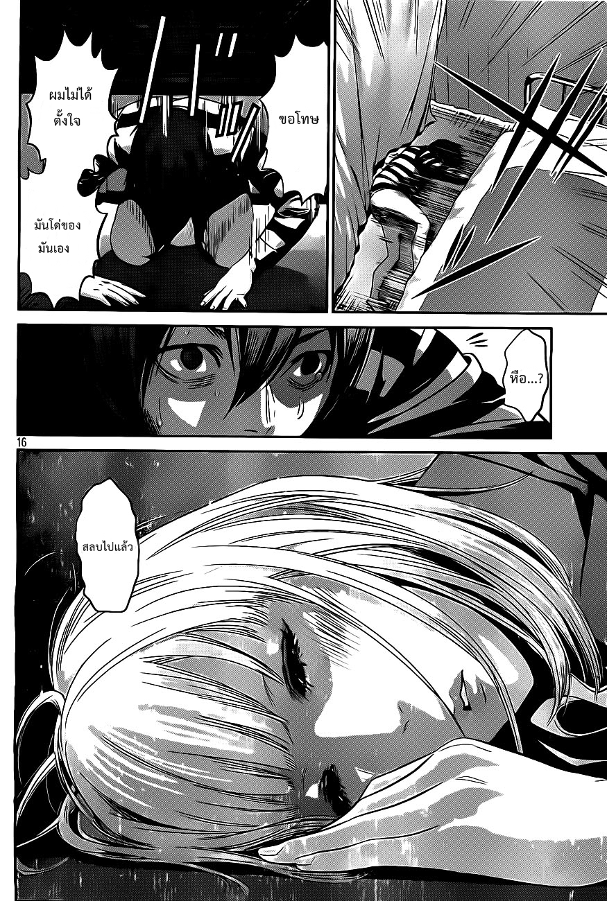 Prison School