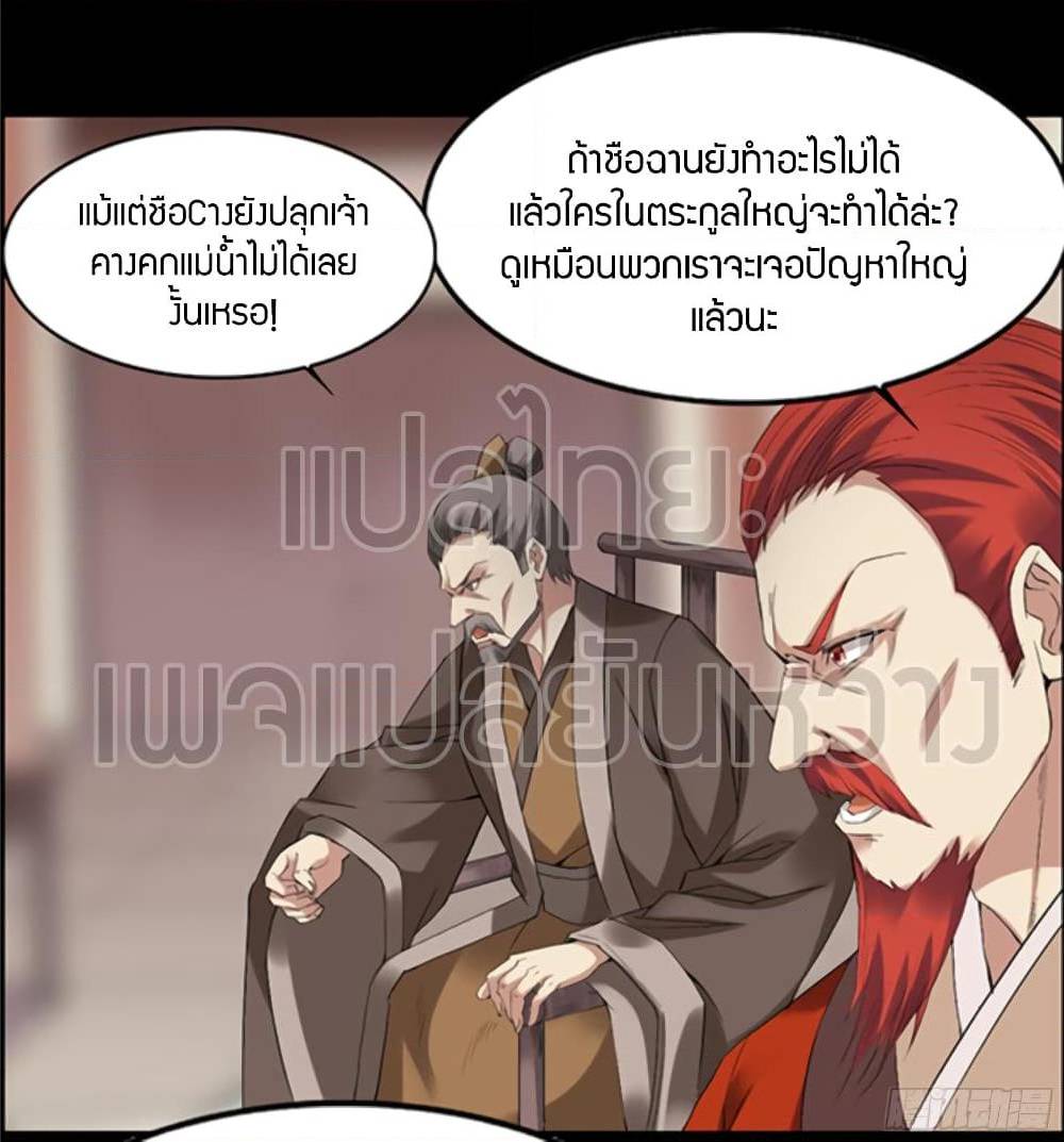 อ่านMaster of Gu