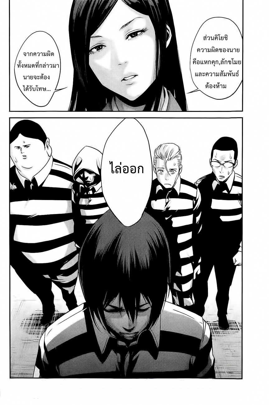 Prison School