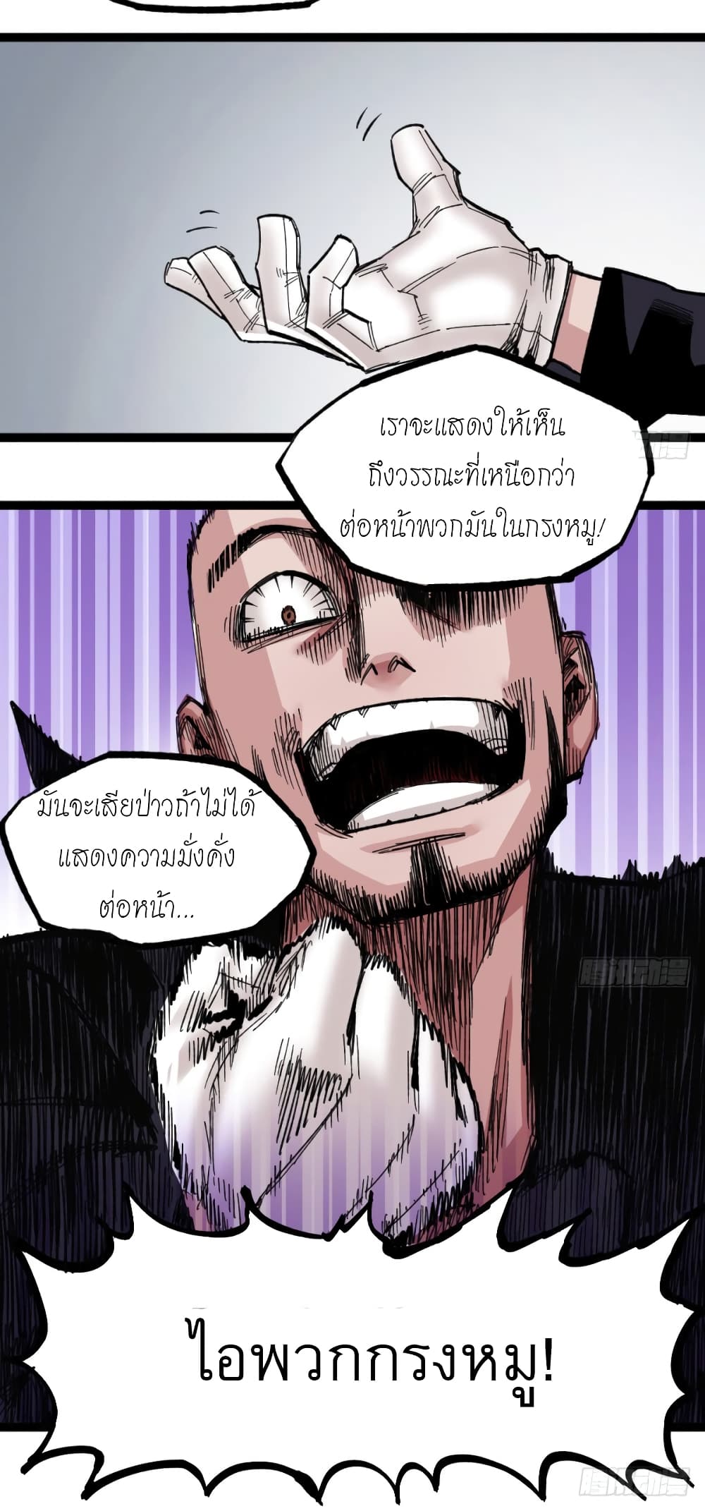 อ่าน The Doctor's Supremacy