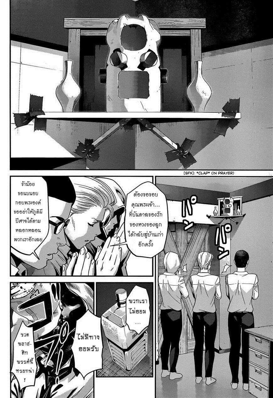 Prison School