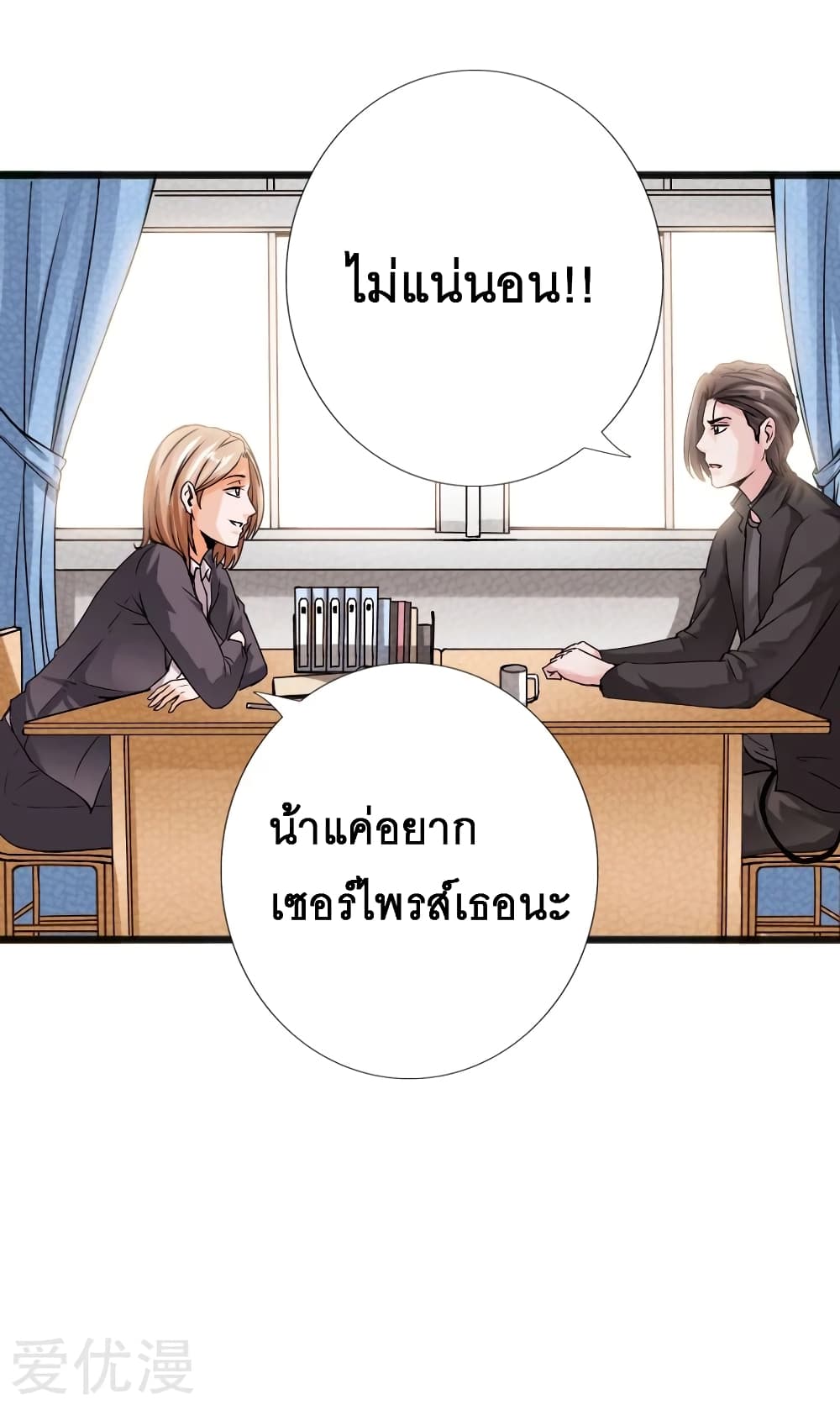 อ่าน Peerless Evil