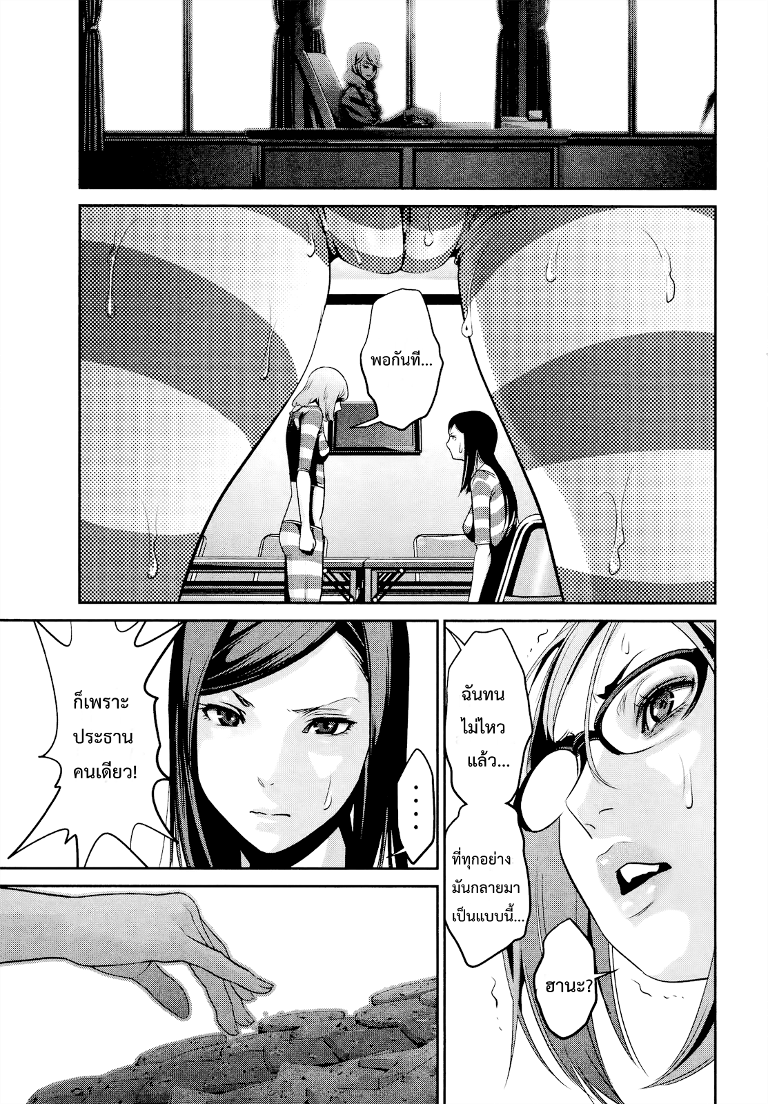 Prison School