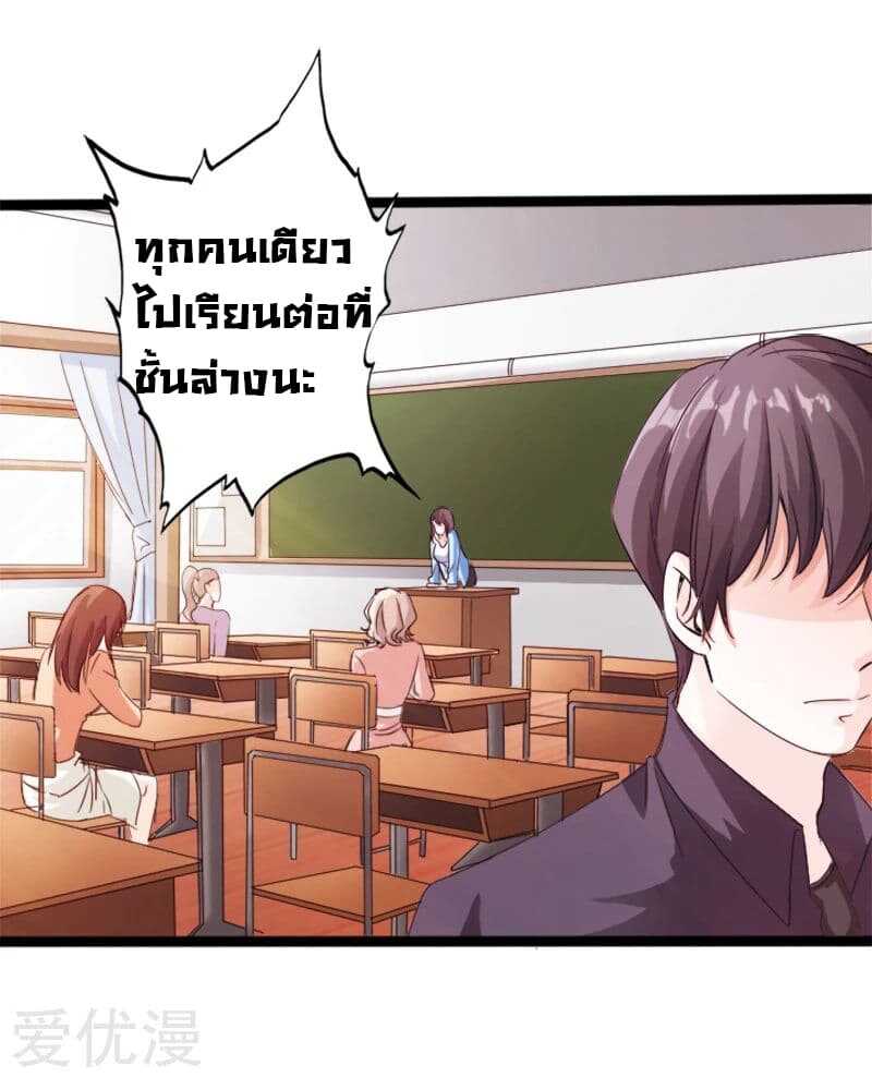 อ่าน Peerless Evil