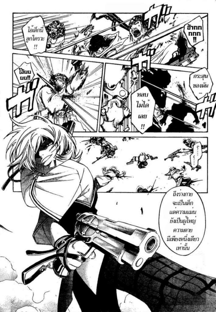 อ่าน Code Breaker