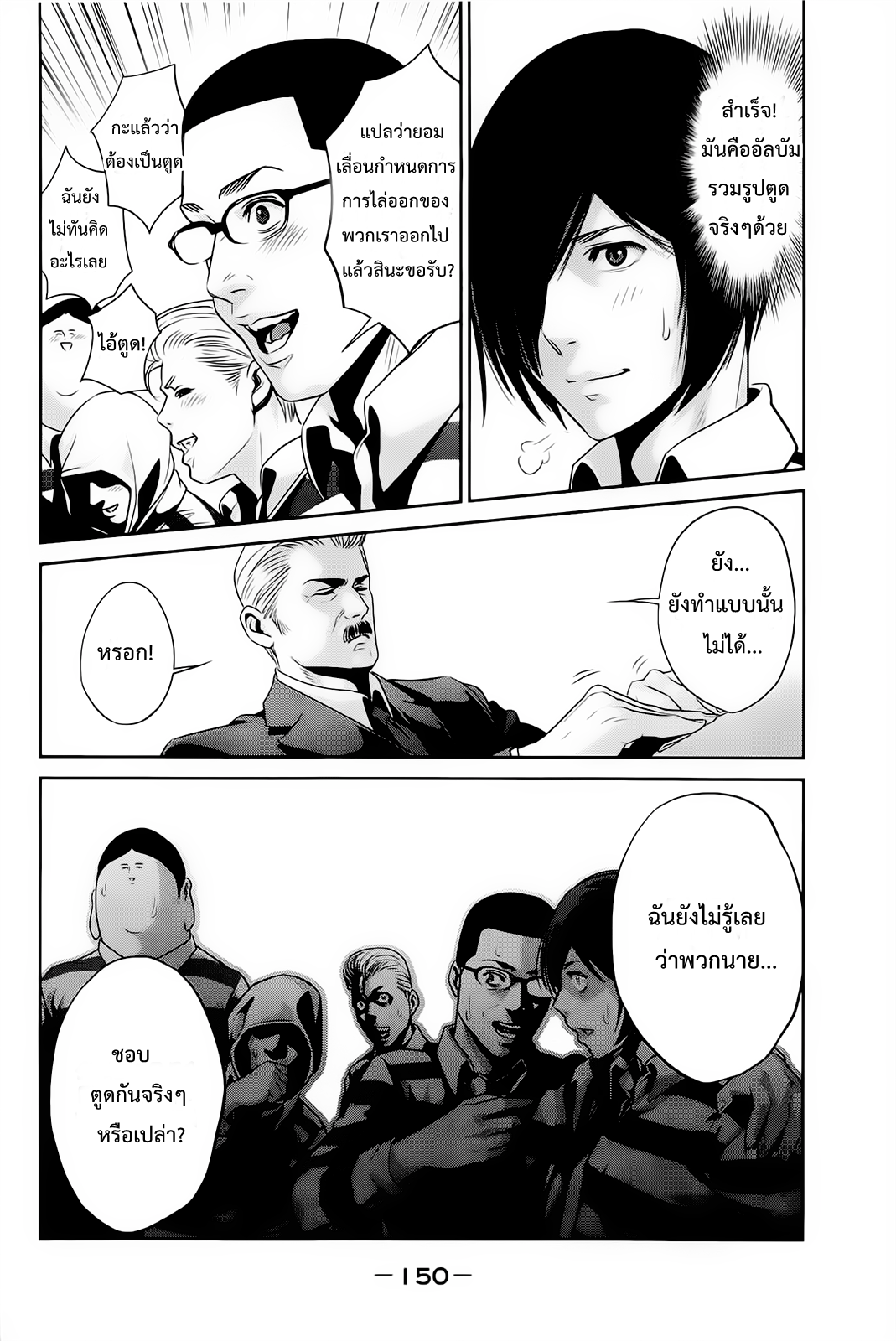 Prison School