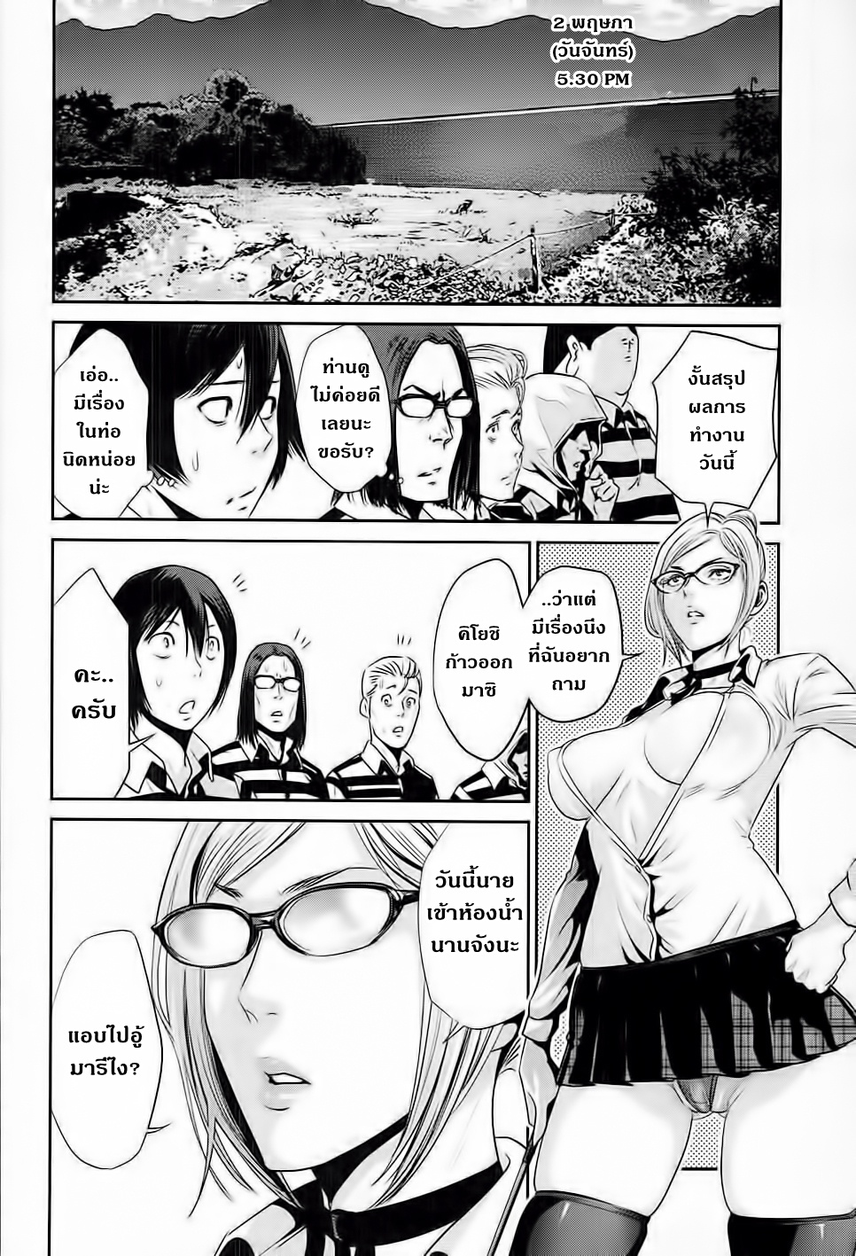 Prison School