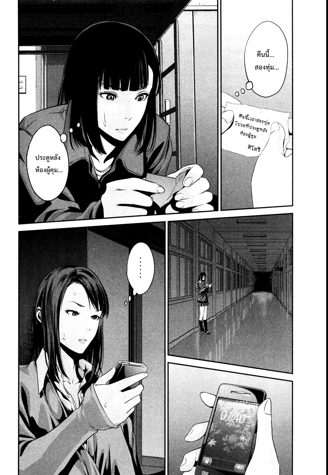 Prison School