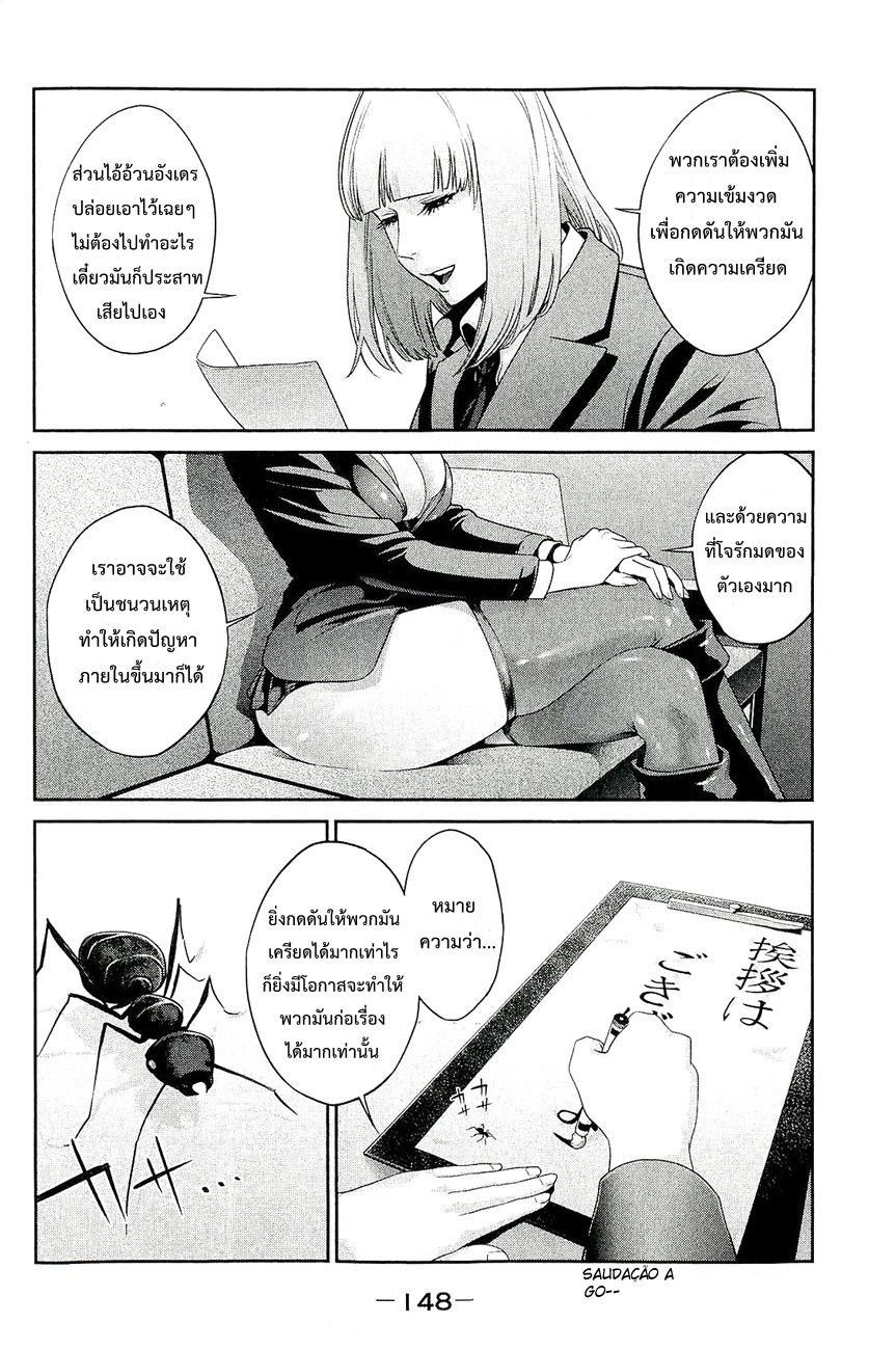 Prison School