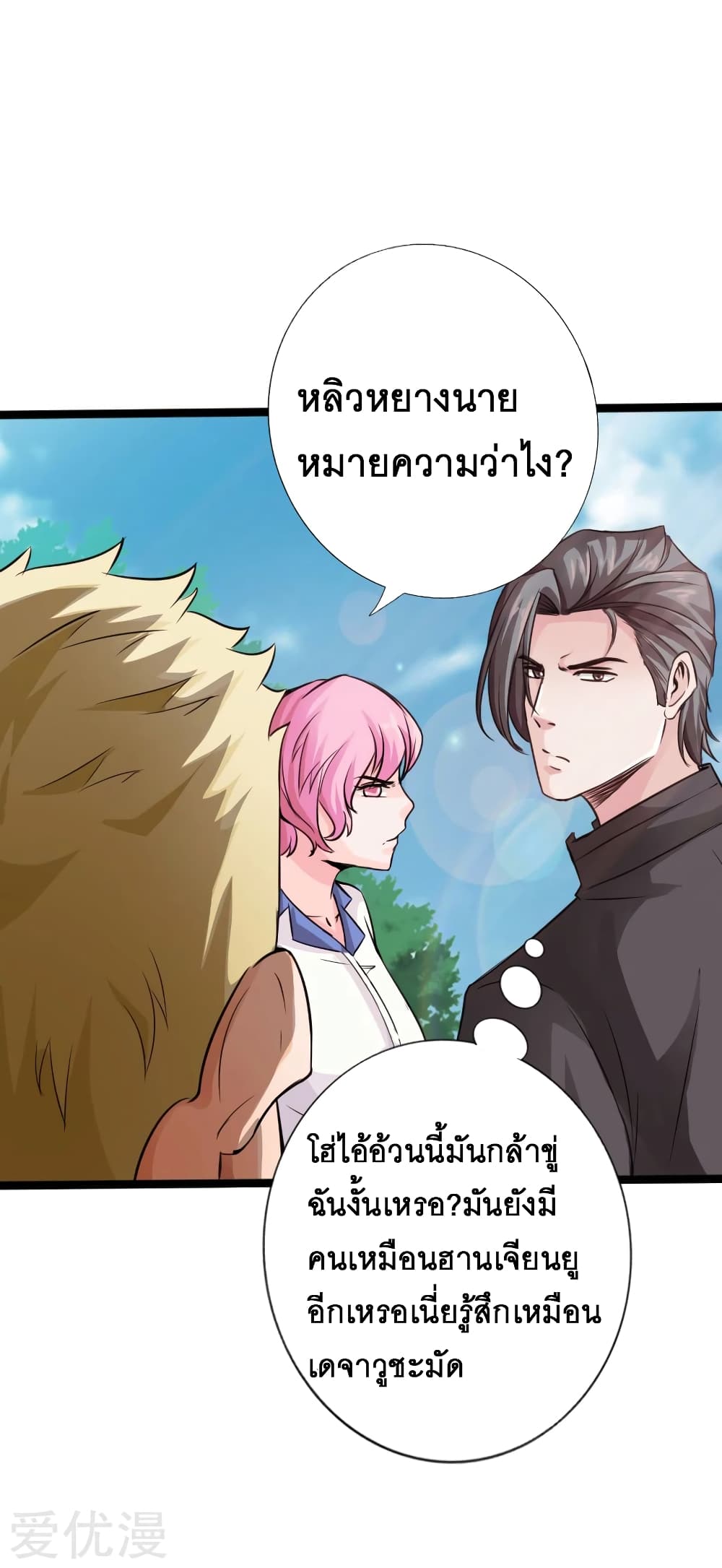 อ่าน Peerless Evil