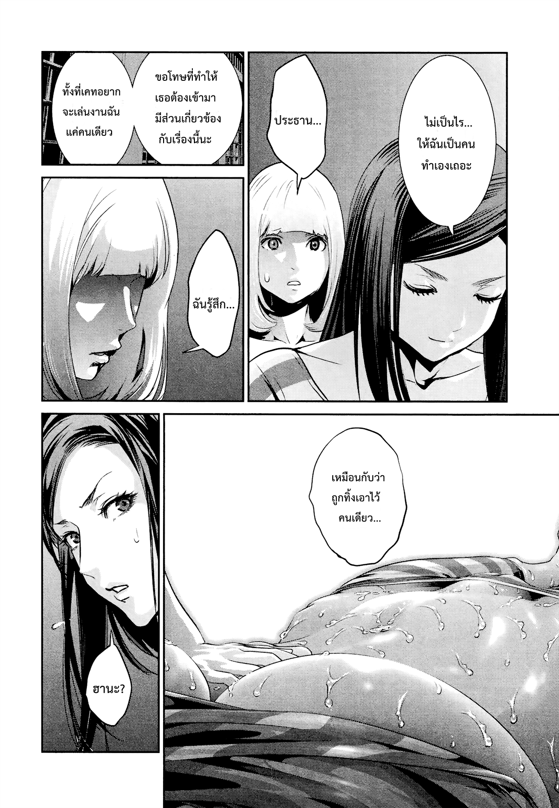 Prison School