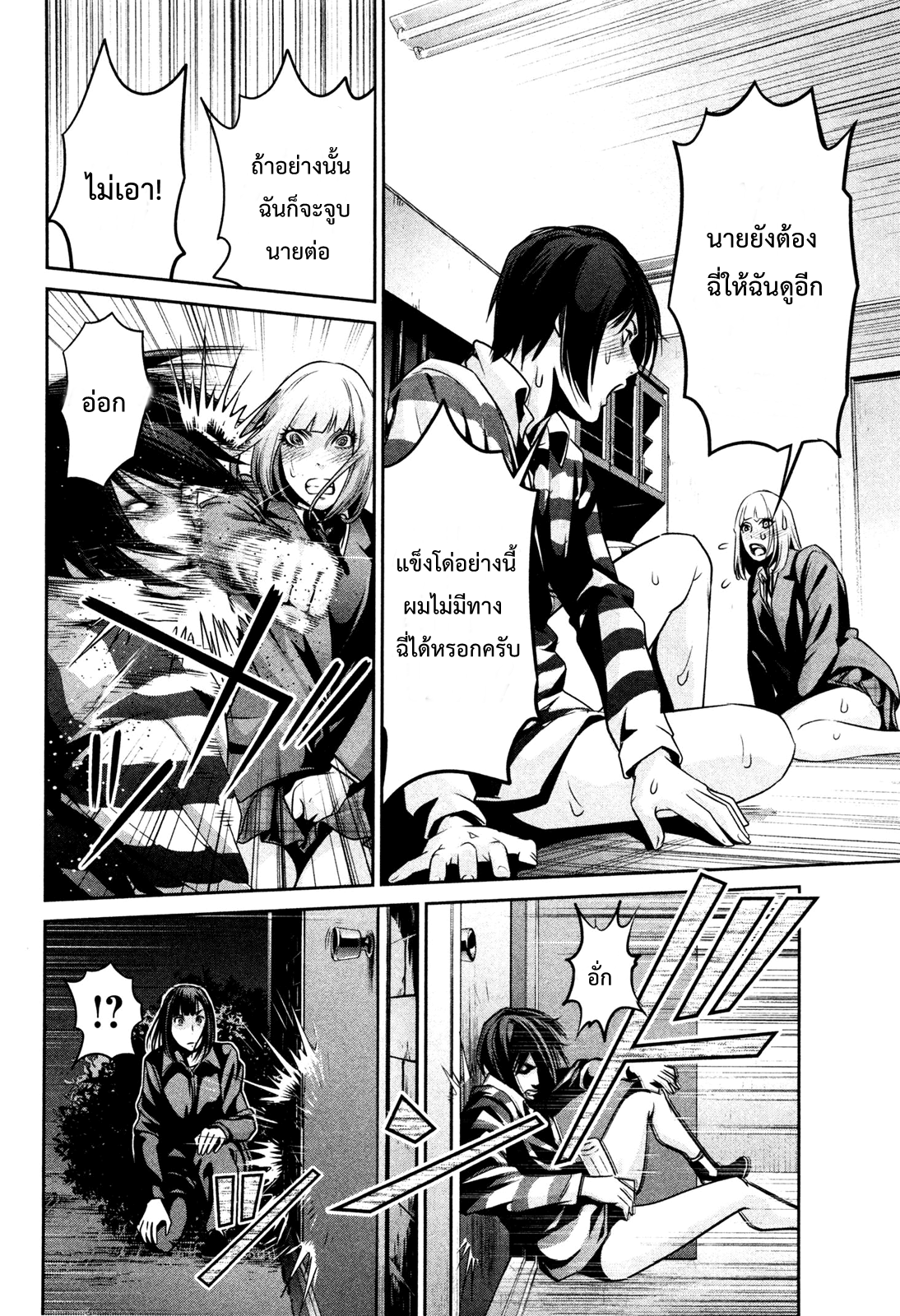 Prison School