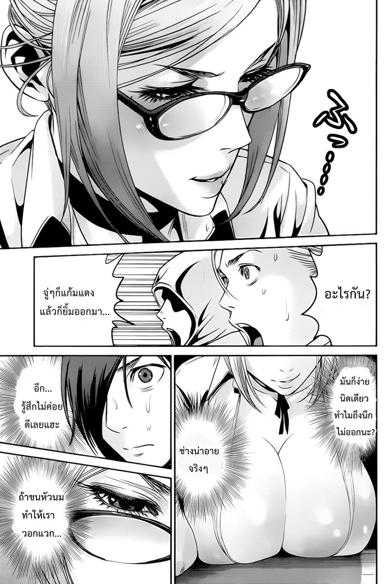 Prison School