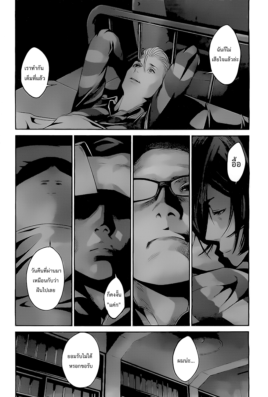 Prison School