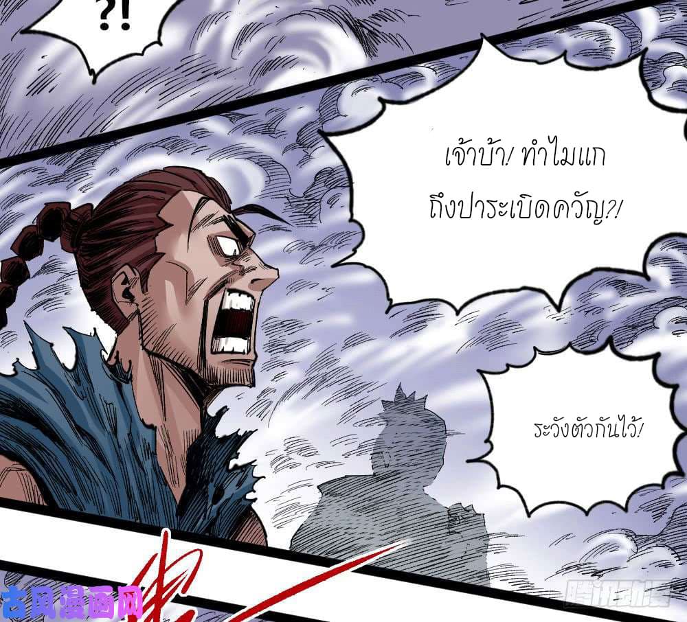 อ่าน The Doctor's Supremacy