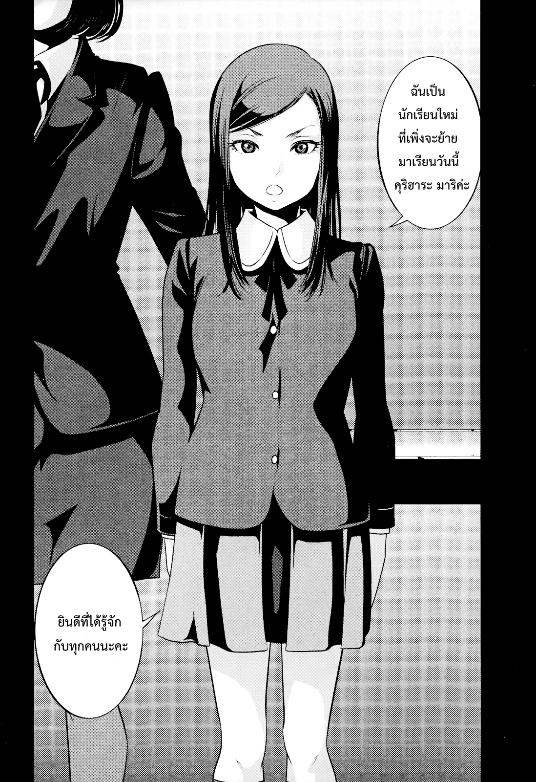 Prison School