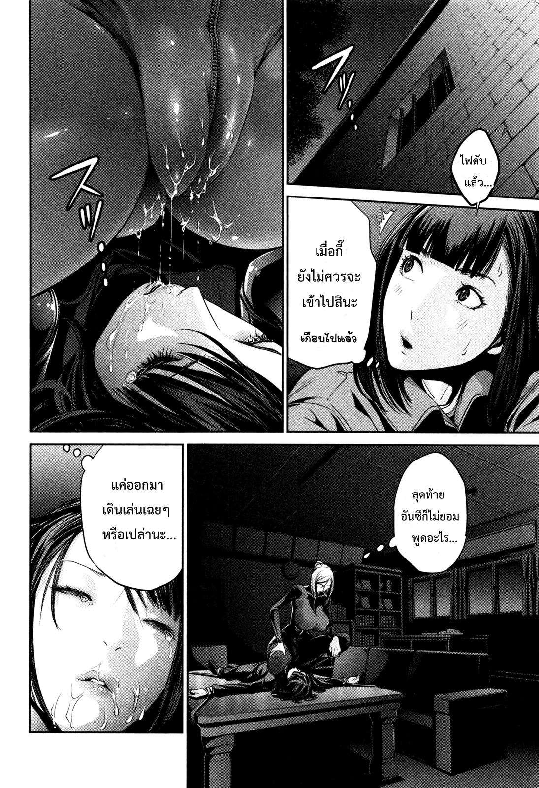 Prison School