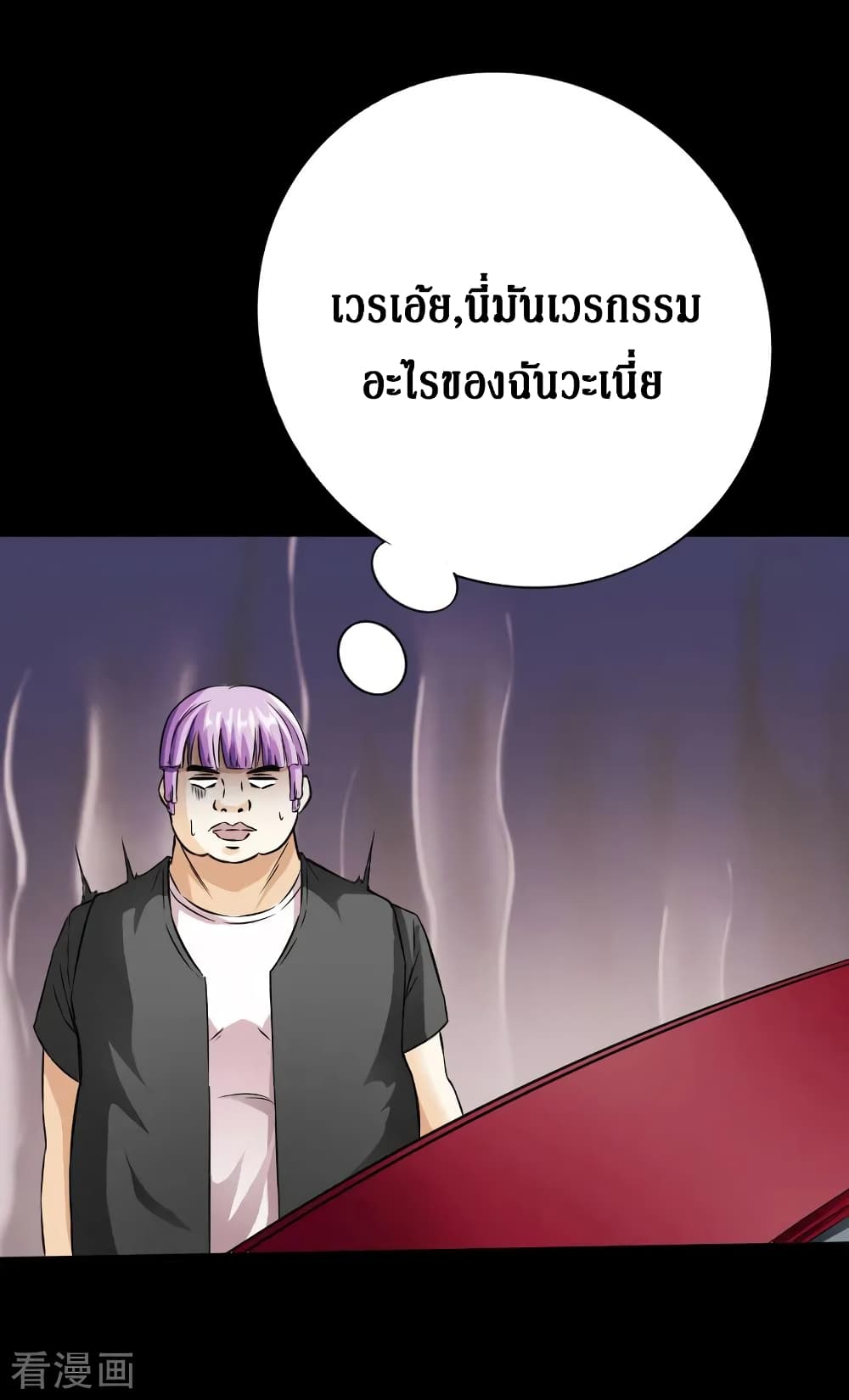 อ่าน Peerless Evil